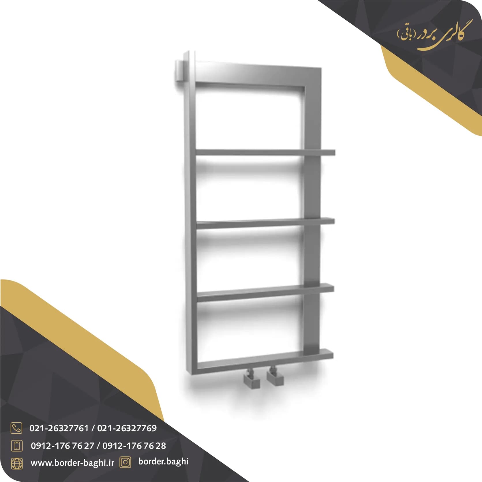 حوله خشک کن استیل مدل 0093