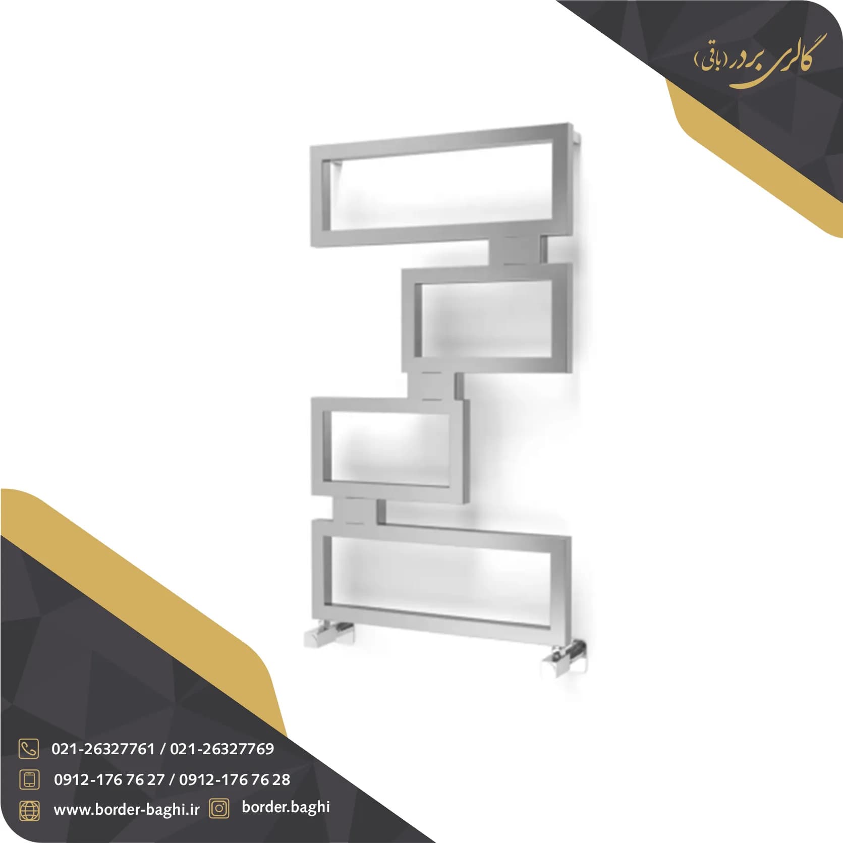 حوله خشک کن استیل مدل 0088
