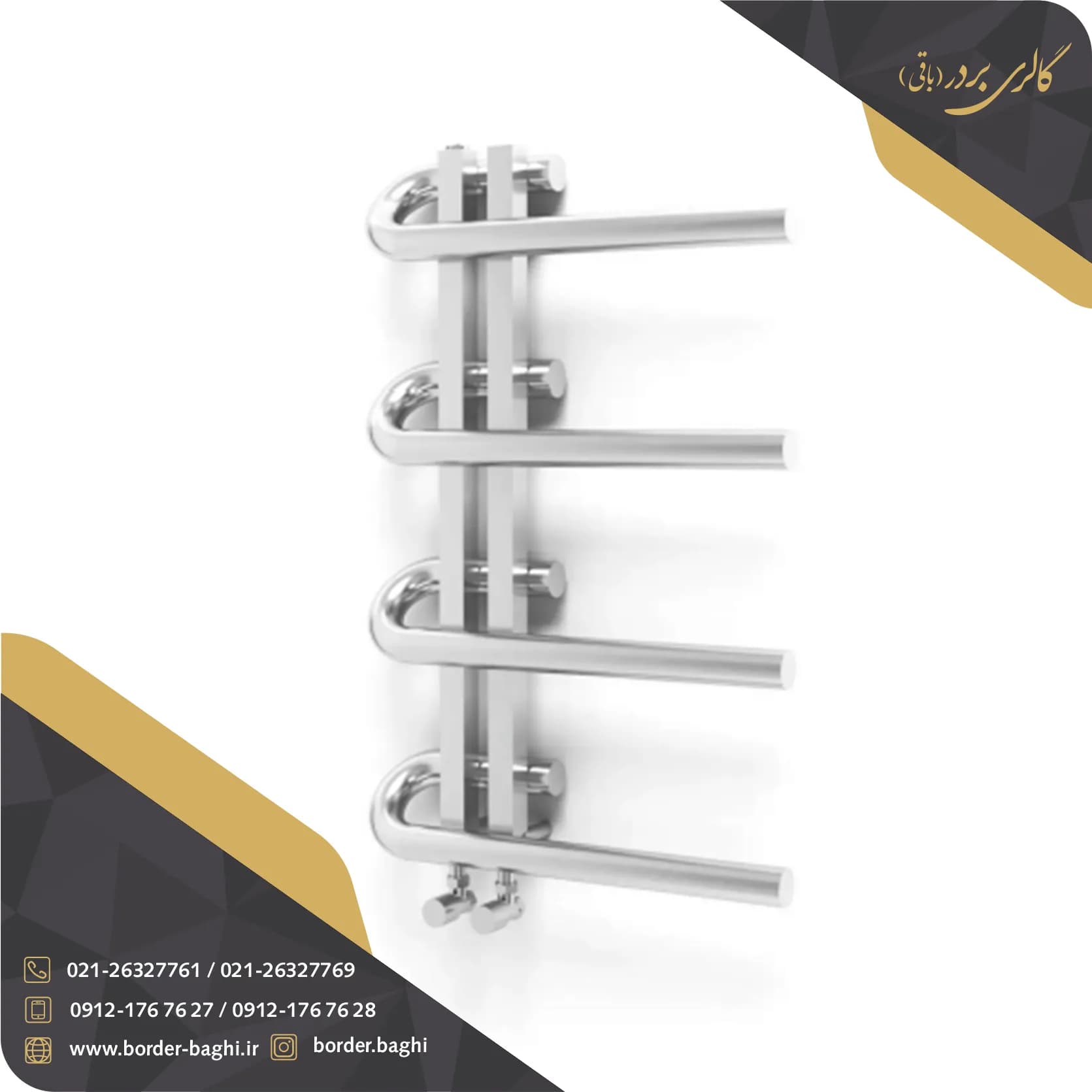 حوله خشک کن استیل مدل 0025