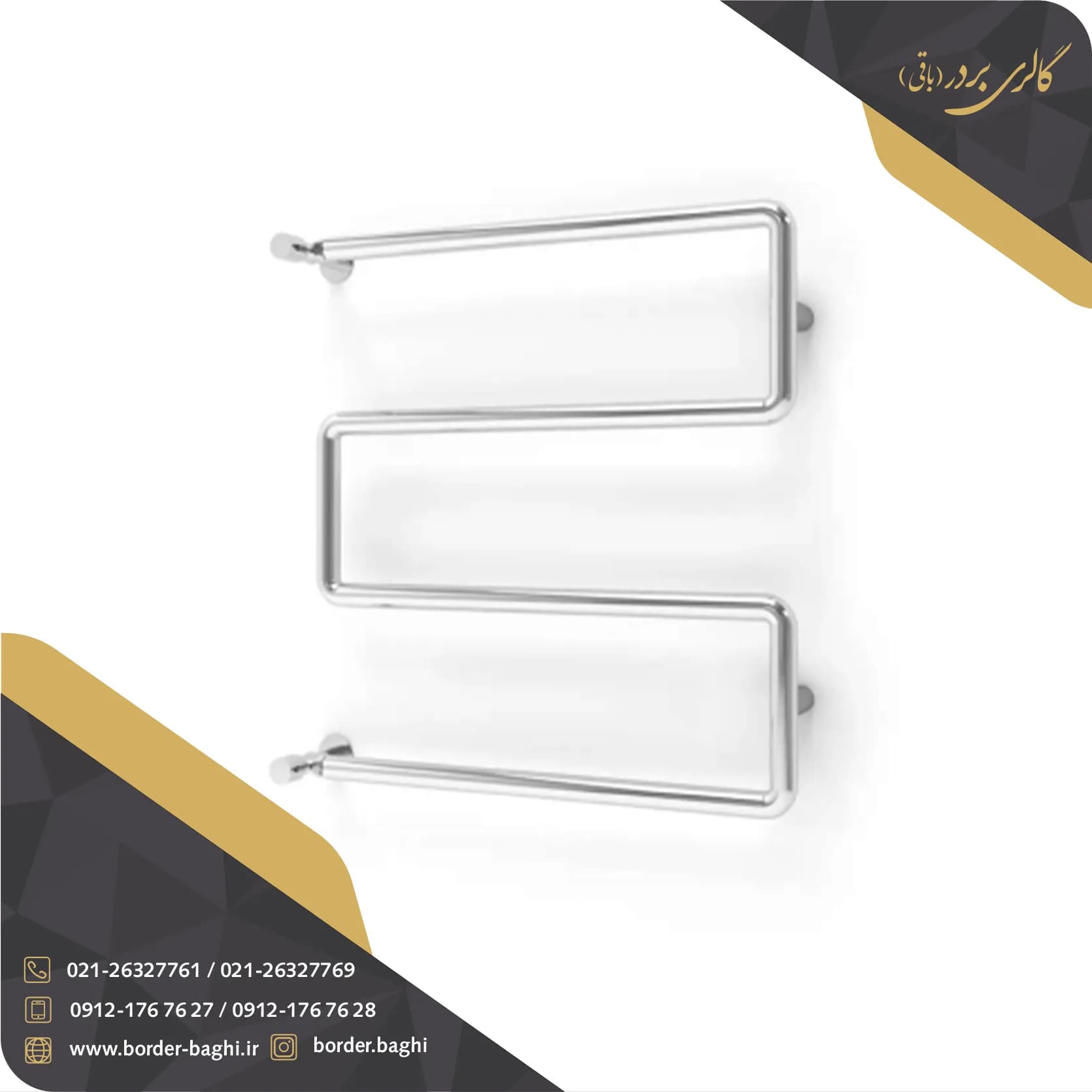حوله خشک کن استیل مدل 0021