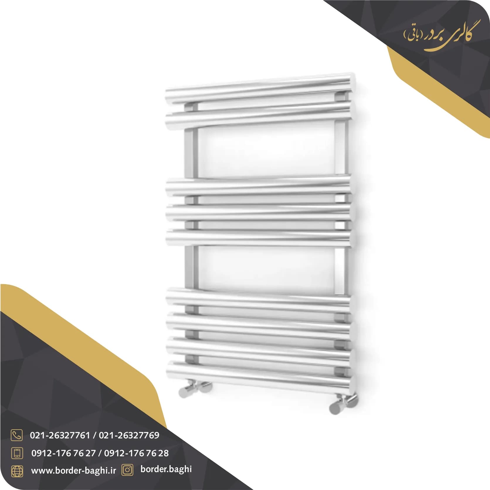 حوله خشک کن استیل مدل 0039