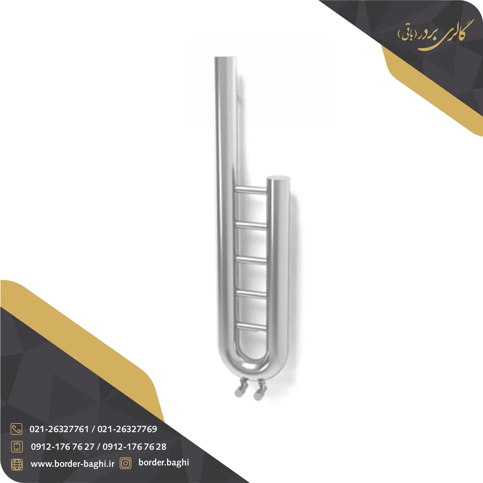 حوله خشک کن استیل مدل 0087