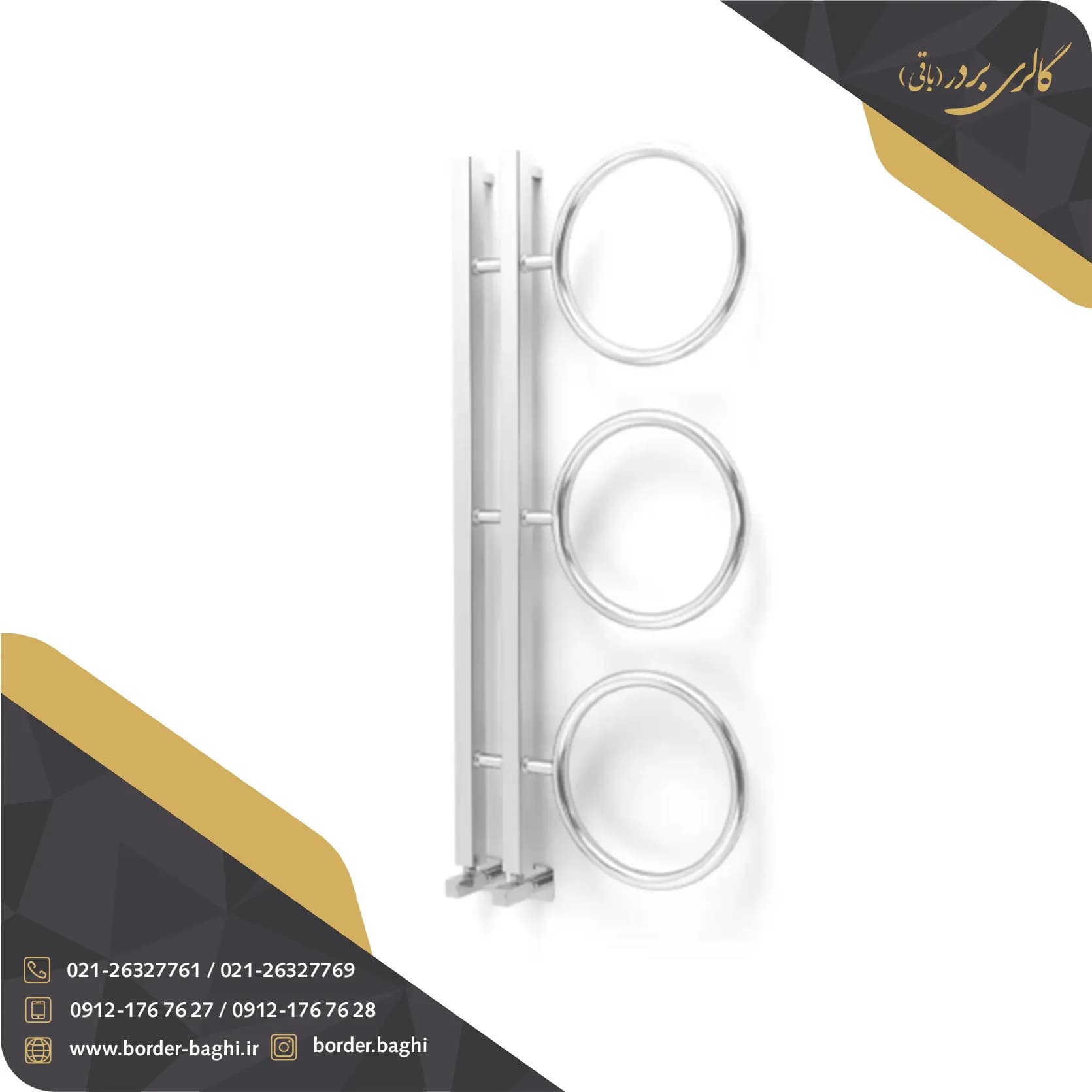 حوله خشک کن استیل مدل 0091