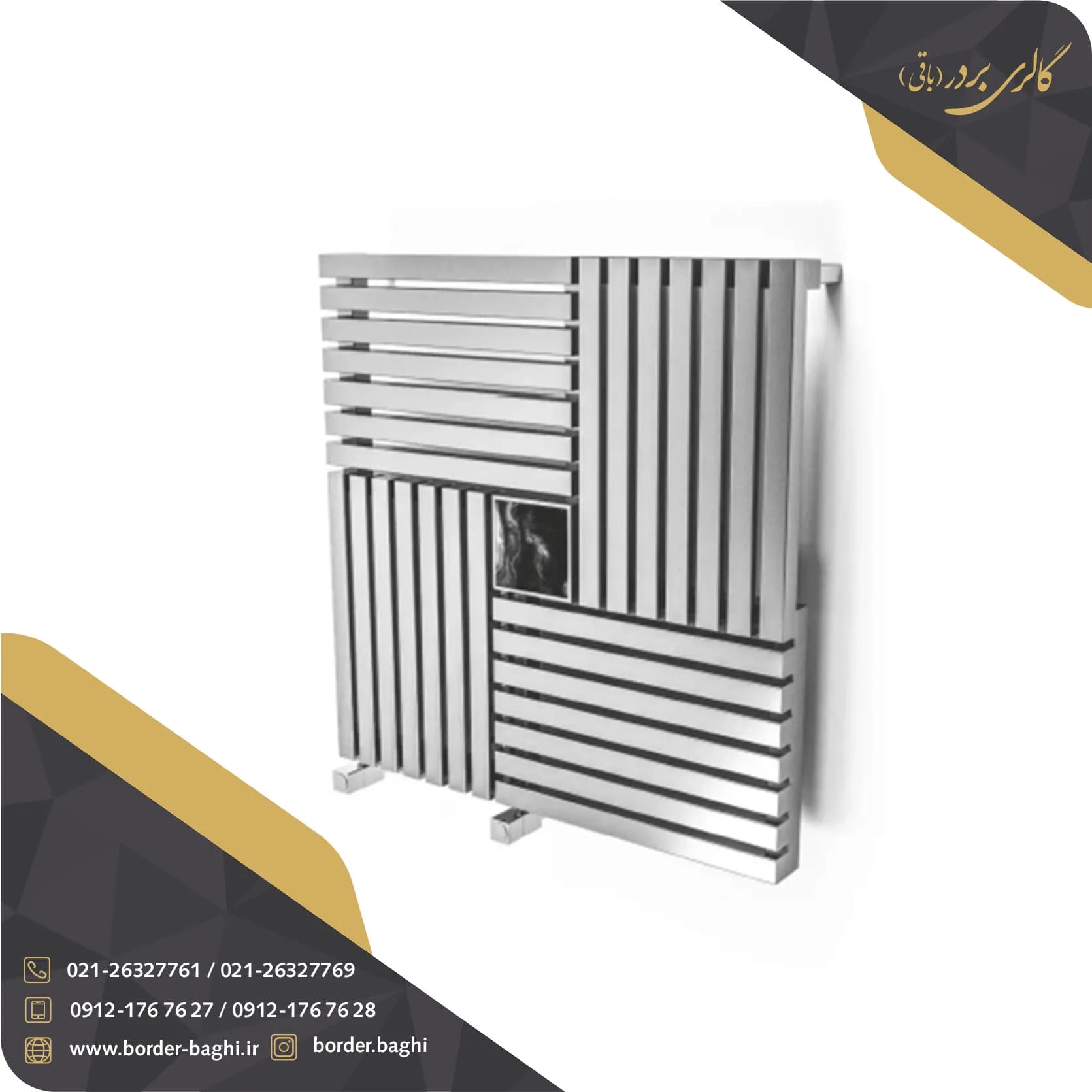 حوله خشک کن استیل مدل 0089