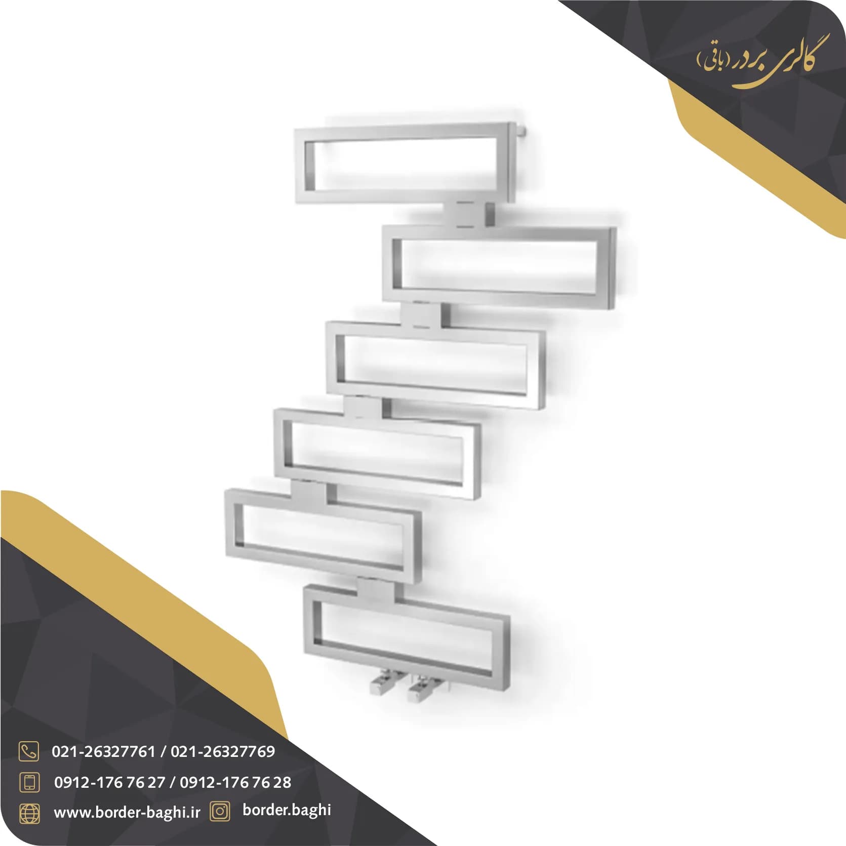 حوله خشک کن استیل مدل 0048