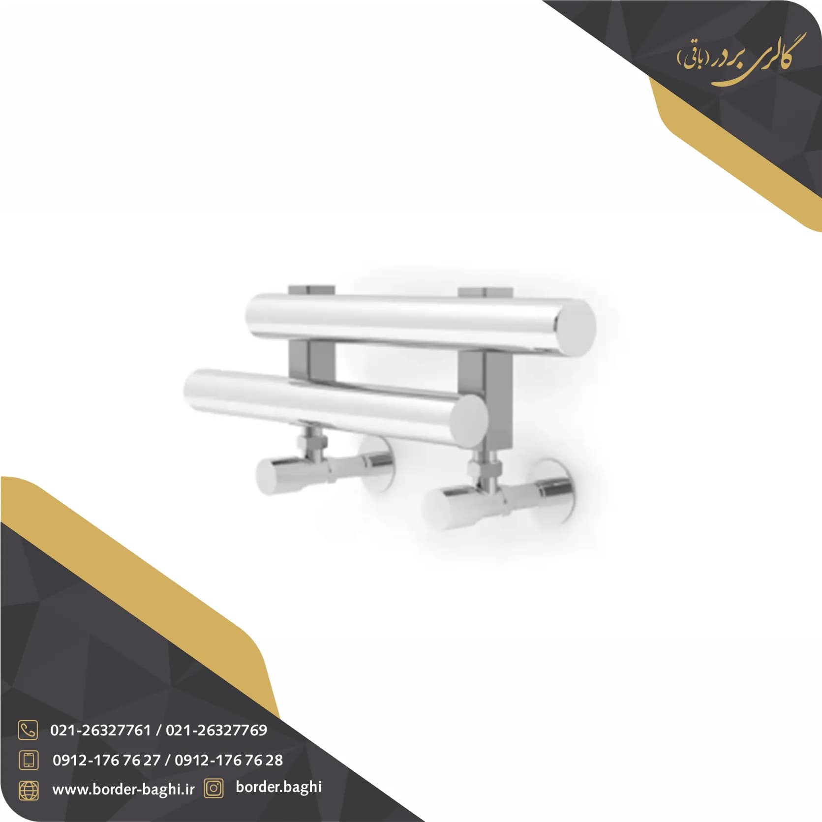 حوله خشک کن استیل مدل 0092