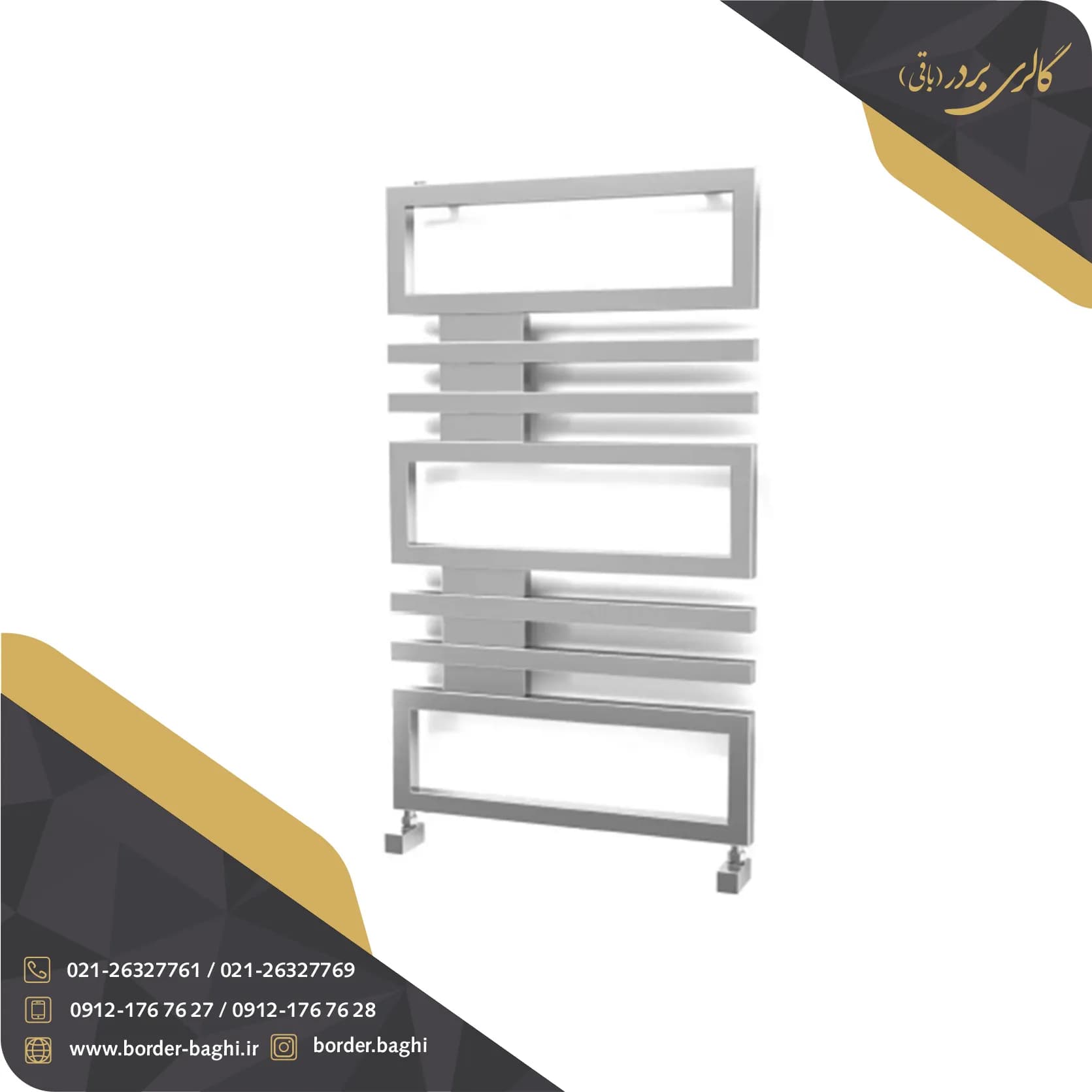حوله خشک کن استیل مدل 0085