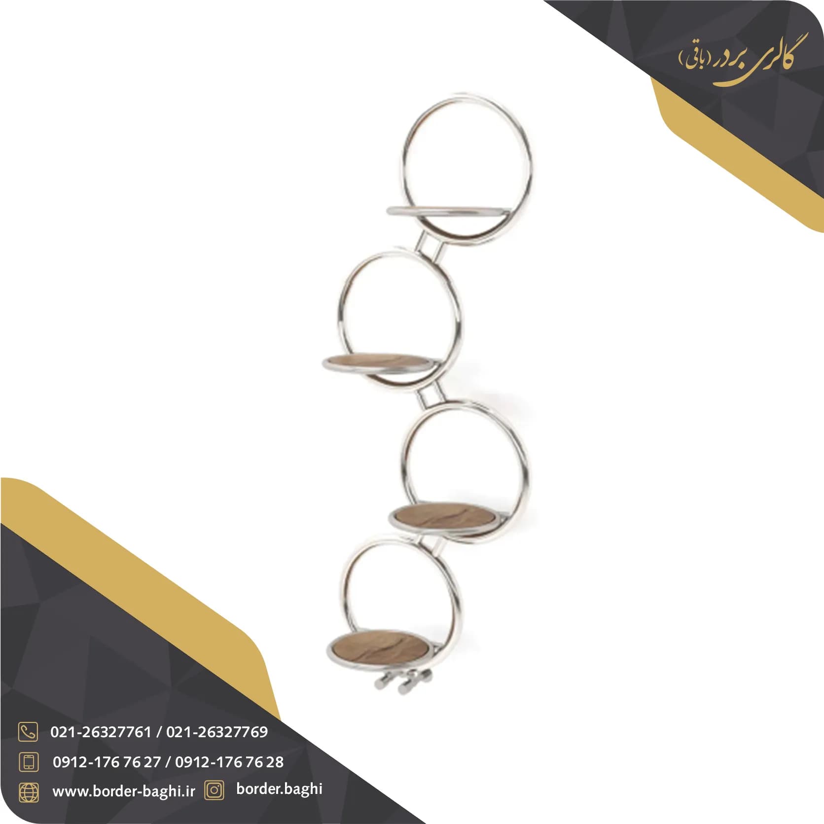 حوله خشک کن استیل مدل 0079