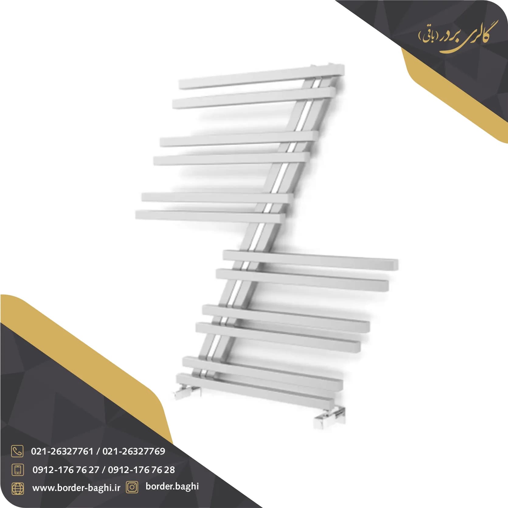 حوله خشک کن استیل مدل 0076