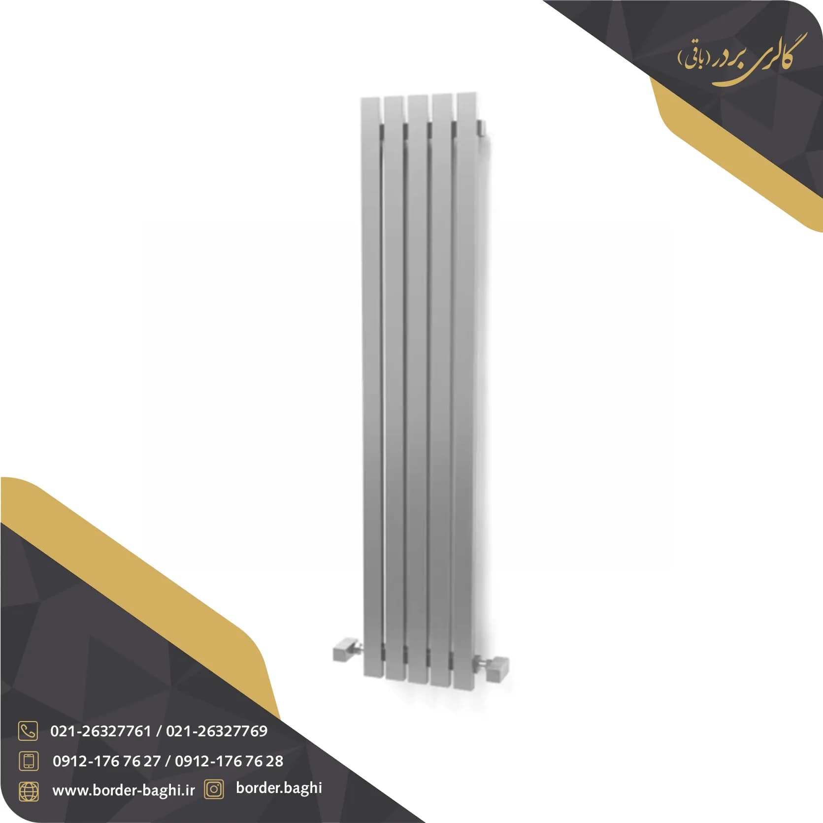 حوله خشک کن استیل مدل 0061