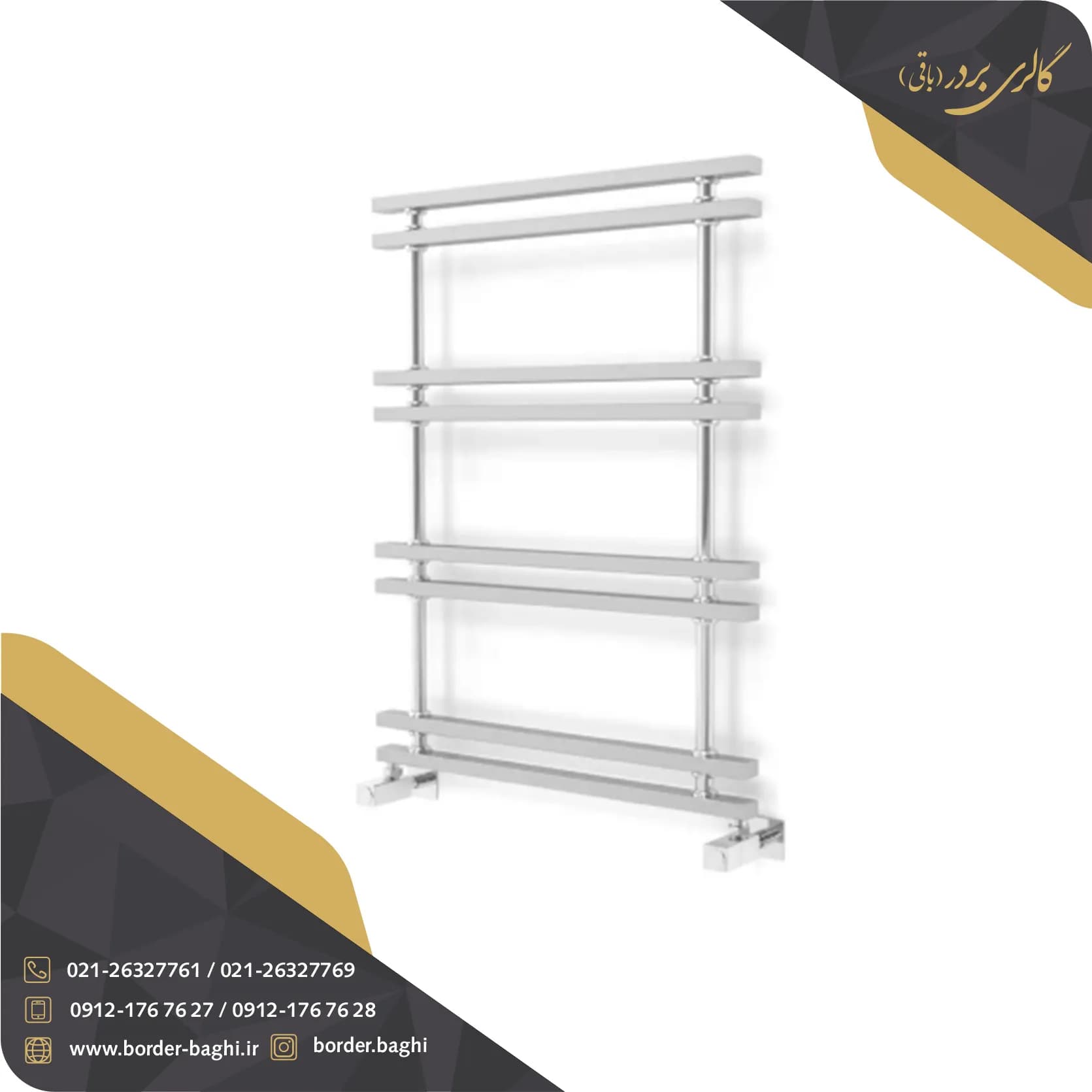 حوله خشک کن استیل مدل 0058