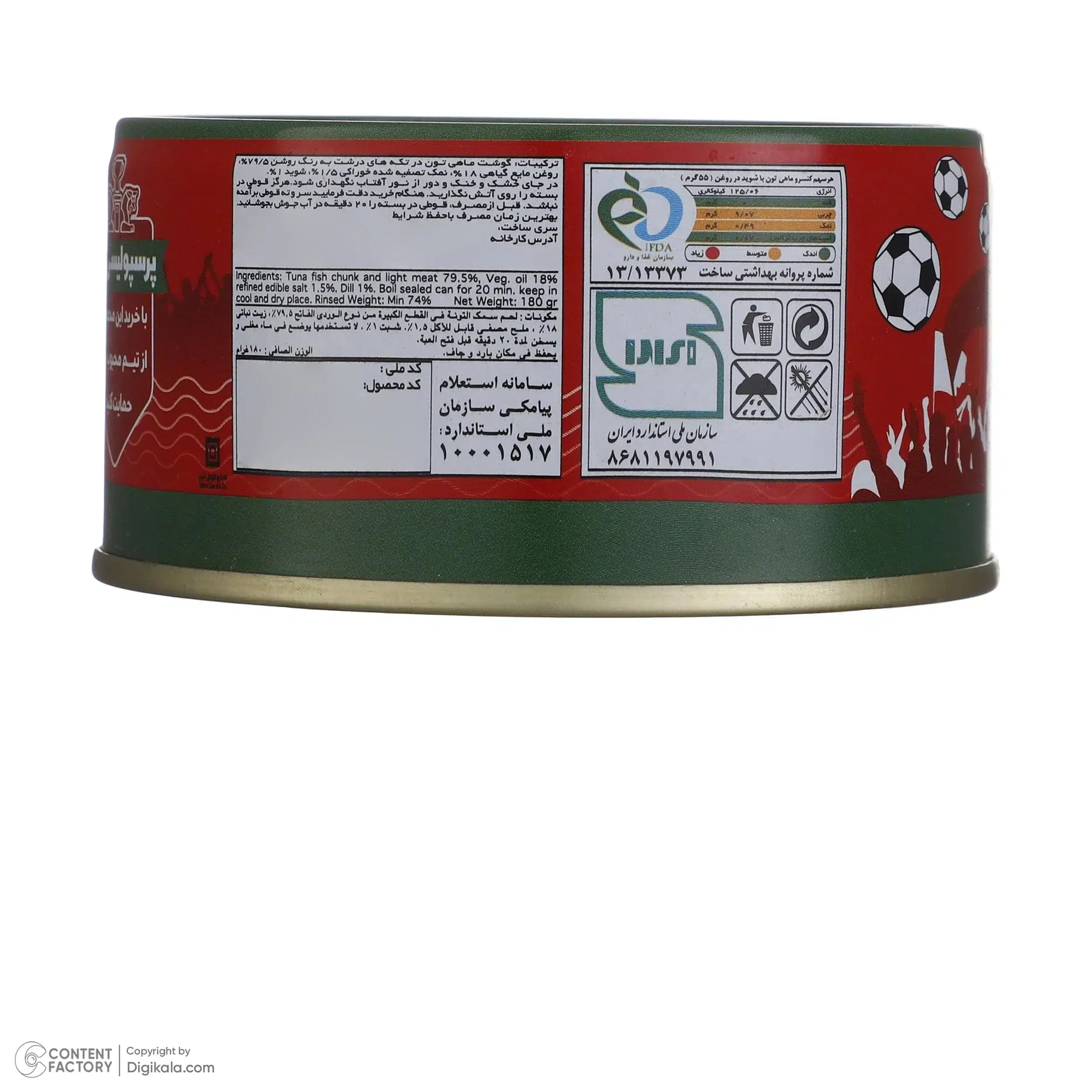 کنسرو ماهی تون با شوید طرح پرسپولیس طبیعت – 180 گرم — تصویر ۲