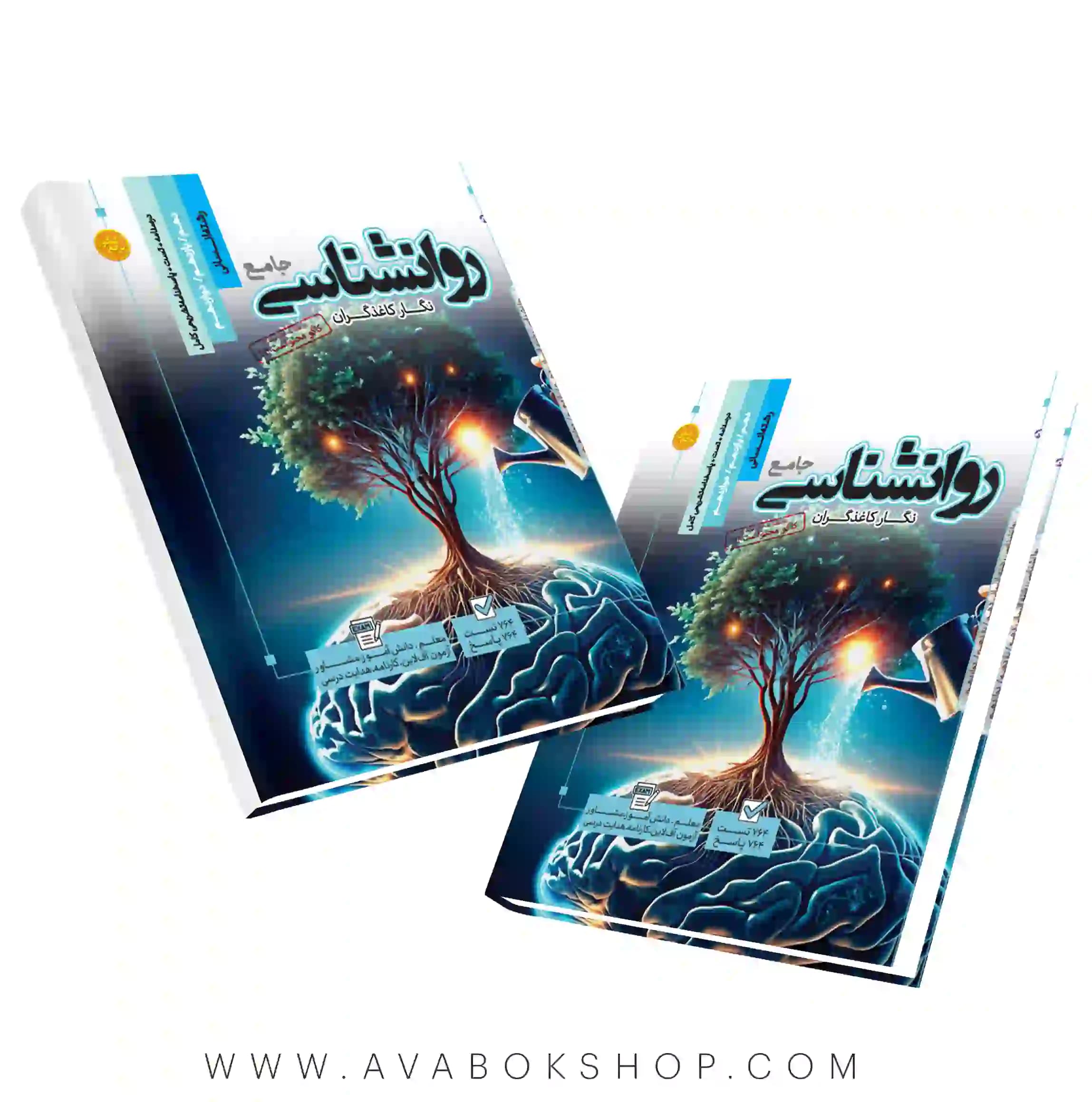 کتاب مرجع کنکور روانشناسی جامع کاگو — تصویر ۲