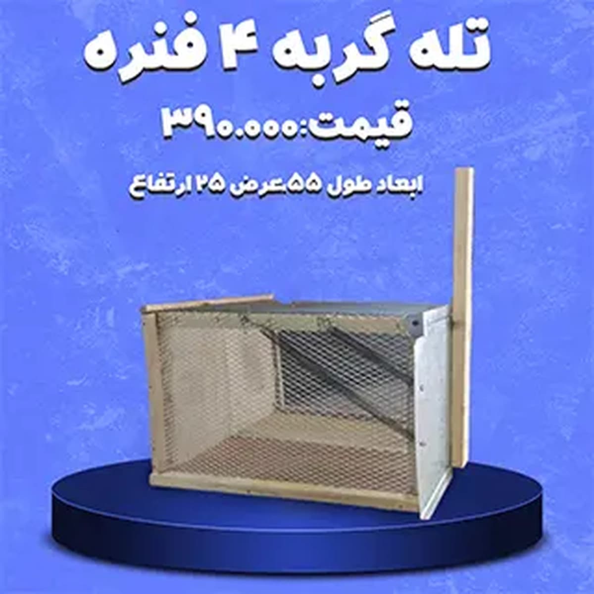 کلینر صفحه نمایش وندا Venda
