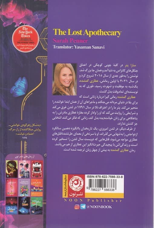 عطاری گمشده — تصویر ۴