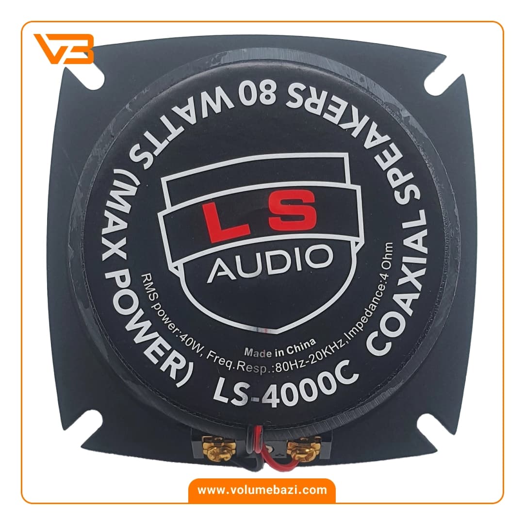 اسپیکر خودرو 4 اینچ ال اس آدیو مدل LS-4000C — تصویر ۳