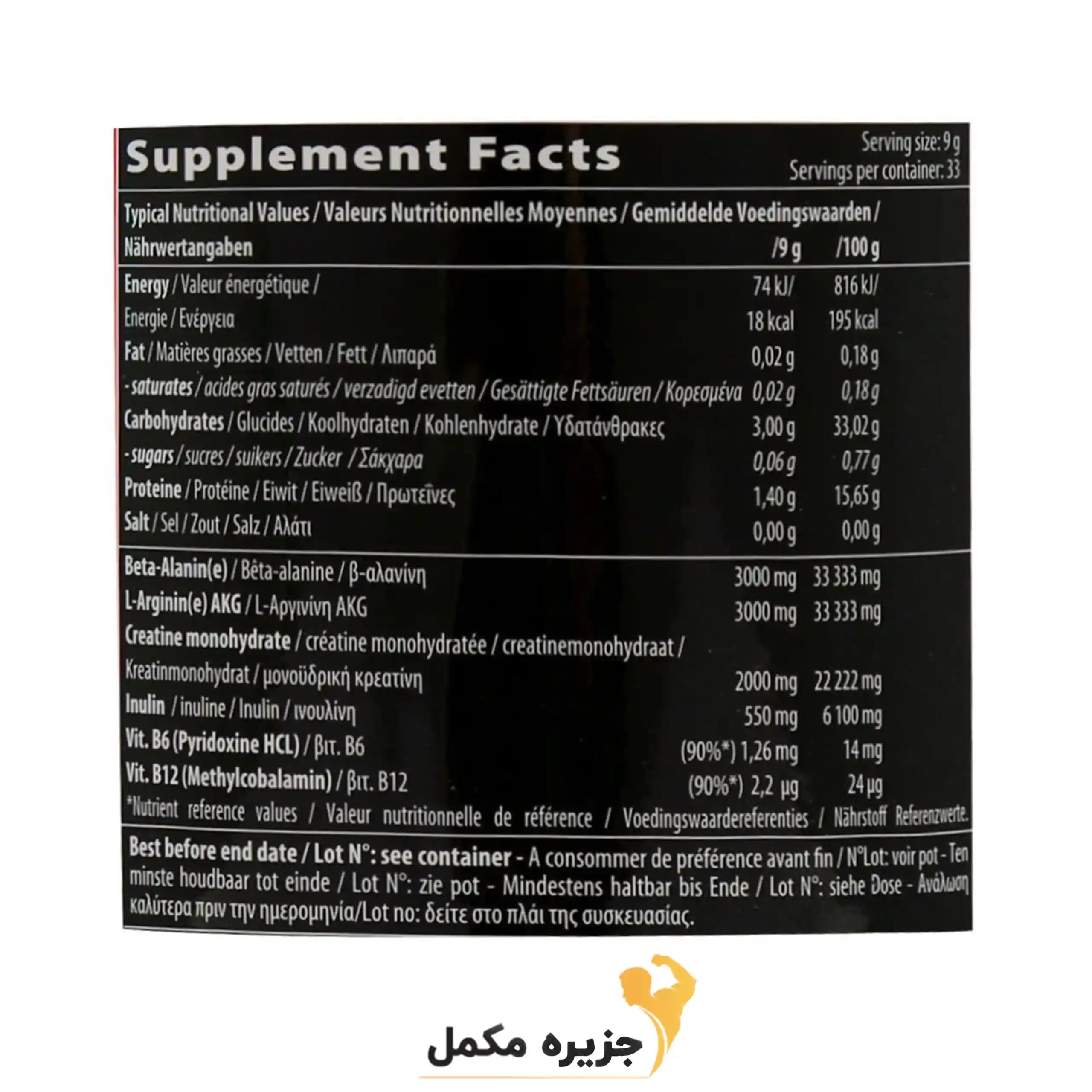 پودر پری ورک اوت پمپ آر ایکس کیو ان تی 300 گرم | QNT Pre Work Out Pump RX Powder 300 g — تصویر ۳