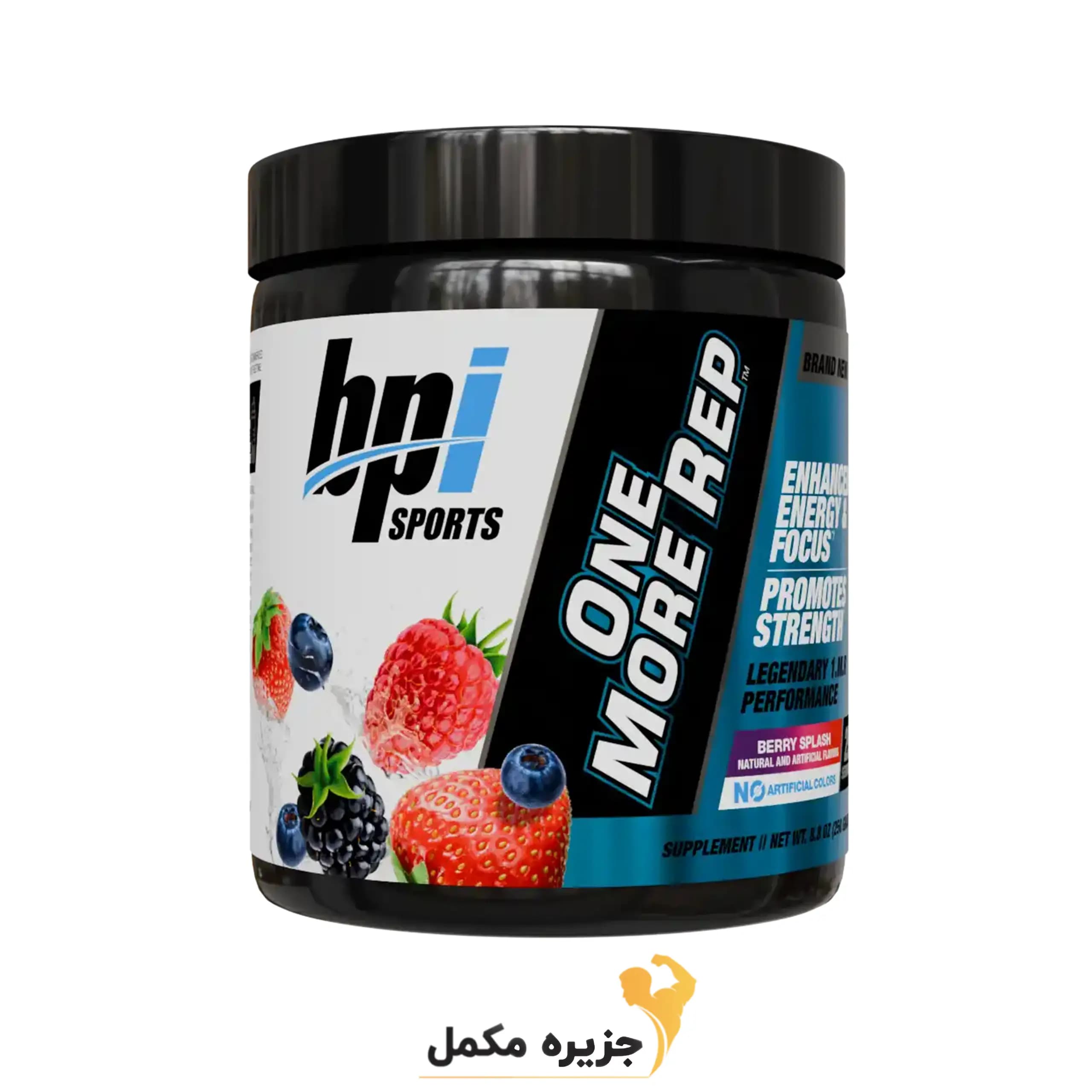 پمپ One More بی پی ای | BPI One More Rep — تصویر ۵