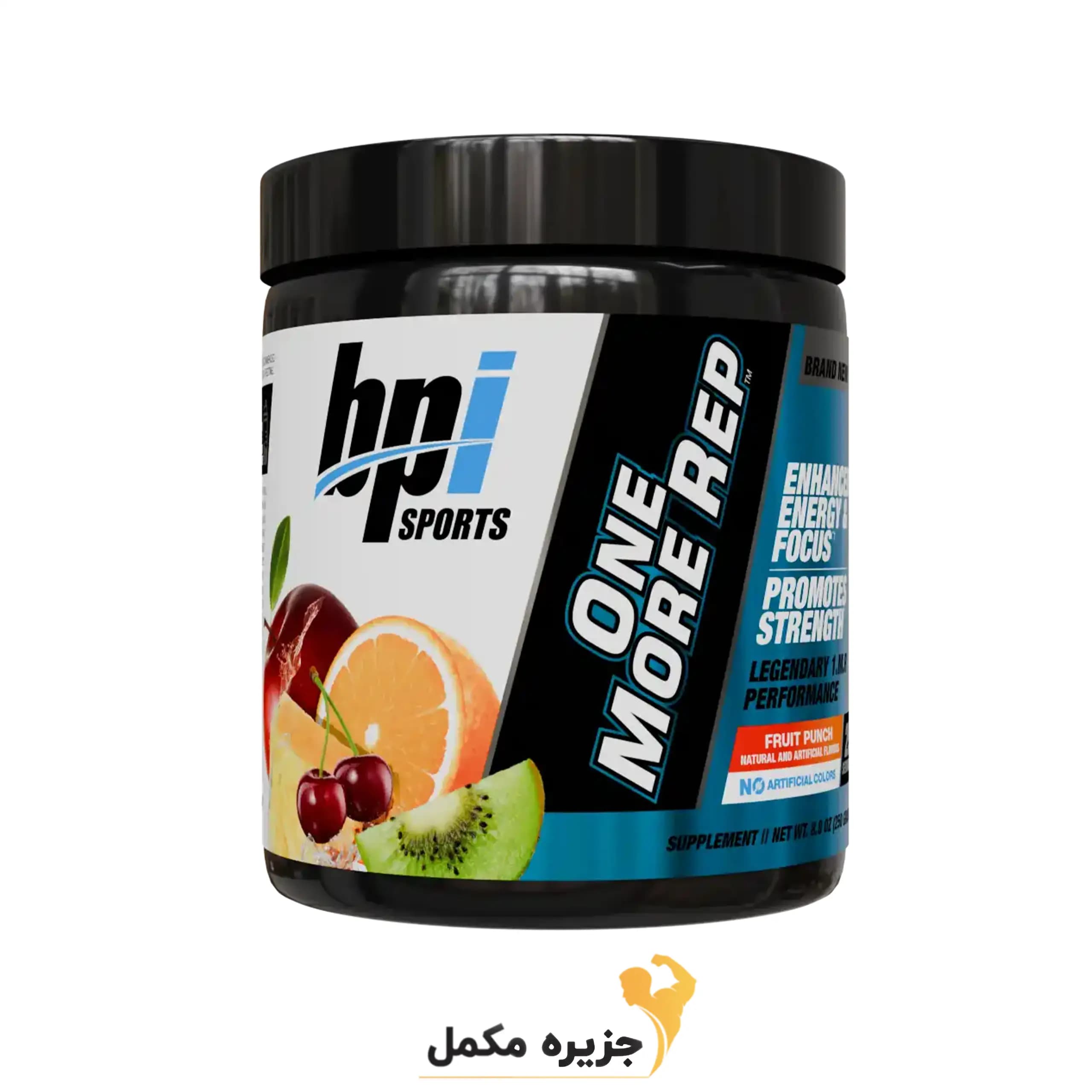 پمپ One More بی پی ای | BPI One More Rep — تصویر ۳