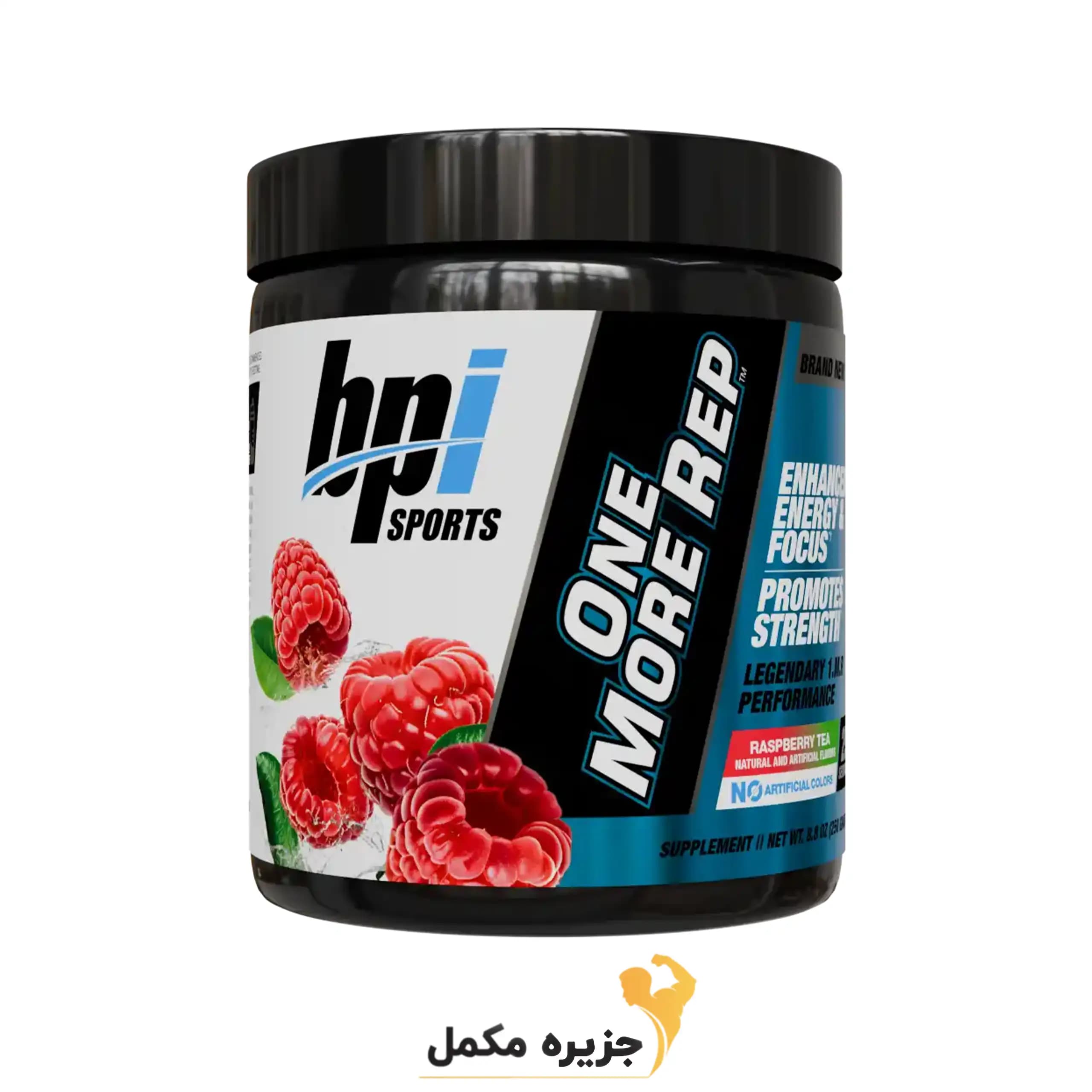 پمپ One More بی پی ای | BPI One More Rep — تصویر ۴
