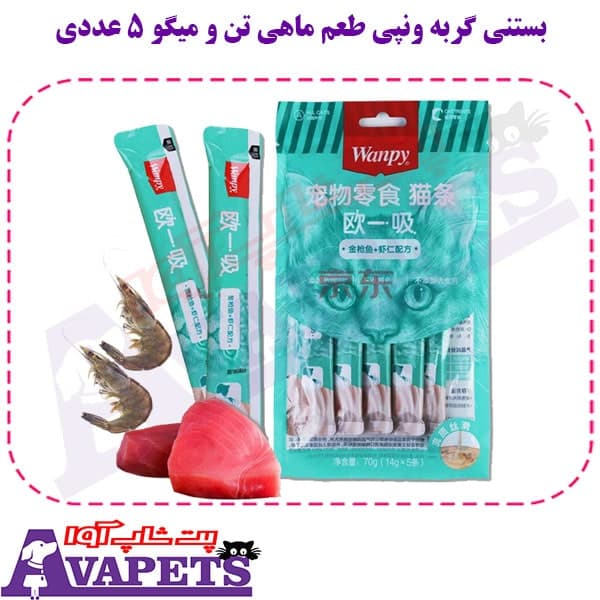 بستنی گربه ونپی طعم ماهی تن و میگو 5 عددی