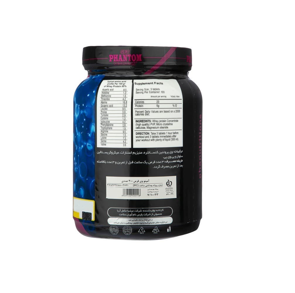 آمینو وی اکسپلود 300 عددی ( 300 عددي ) | Amino Whey Explode Series 300 — تصویر ۲