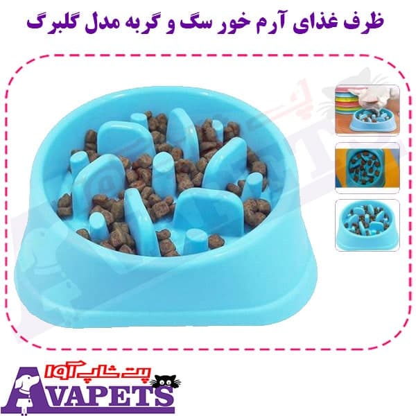 ظرف غذای آرم خور سگ و گربه مدل گلبرگ