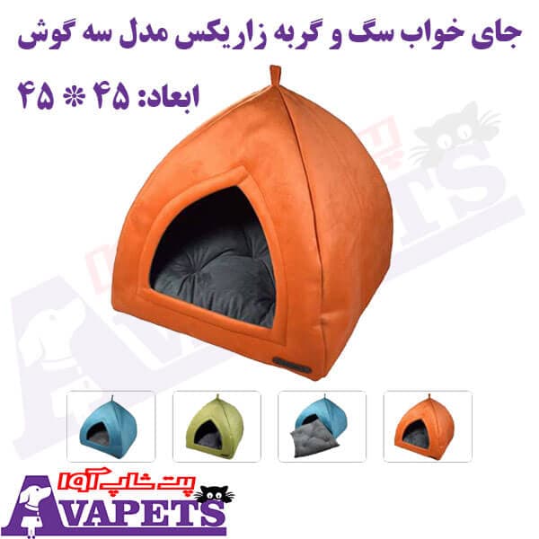 جای خواب سگ و گربه زاریکس مدل سه گوش