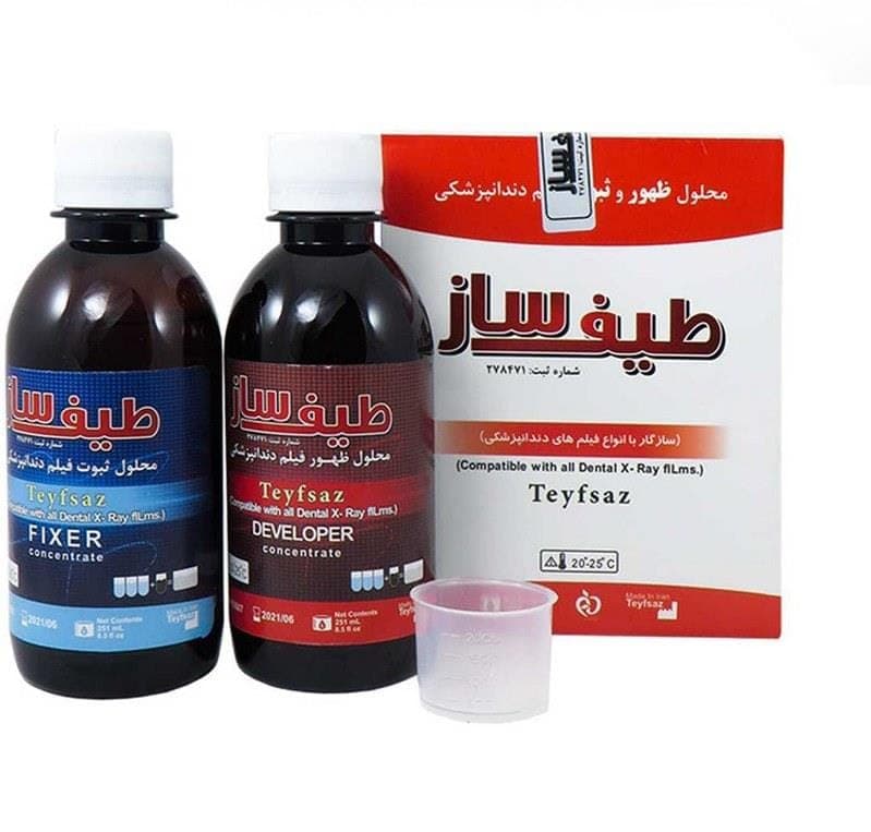 داروی ظهور و ثبوت طیف ساز