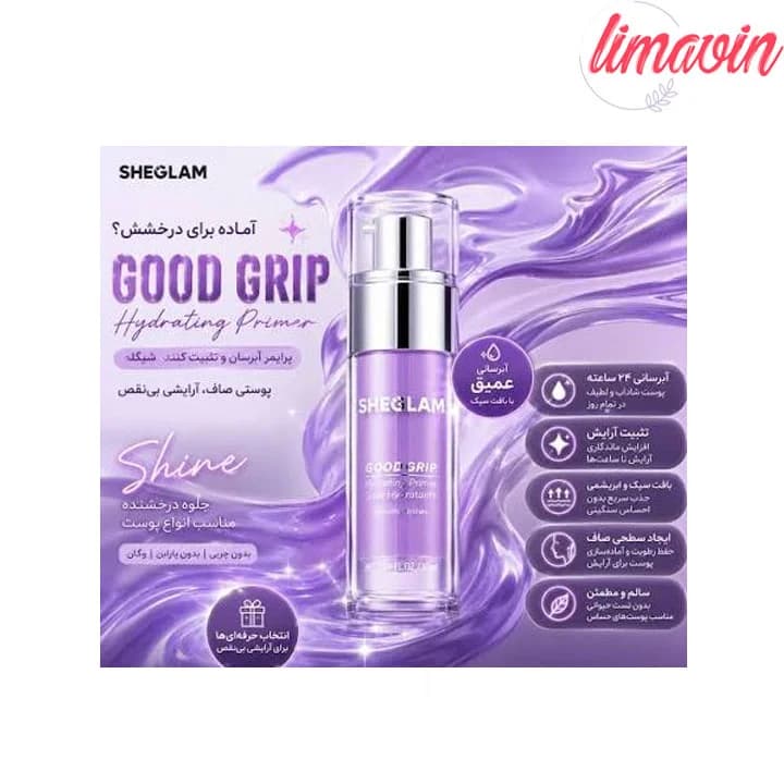 پرایمر بنفش شیگلم آبرسان Good Grip Blueberry پوست چرب حجم 45 میلی‌لیتر — تصویر ۲
