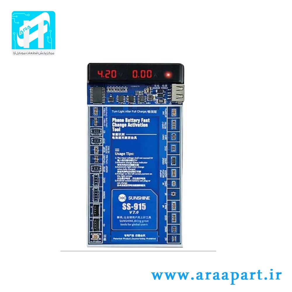 کیت شوک باتری اندروید و آیفون سانشاین sunshine ss-915