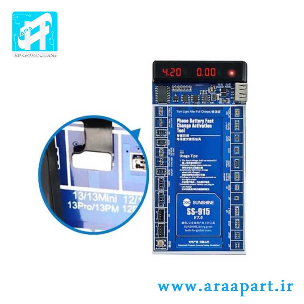 کیت شوک باتری اندروید و آیفون سانشاین sunshine ss-915 — تصویر ۲