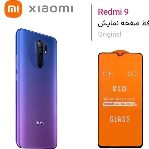 گلس شیشه ای شیائومی xiaomi redmi 9 مدل HD MAX