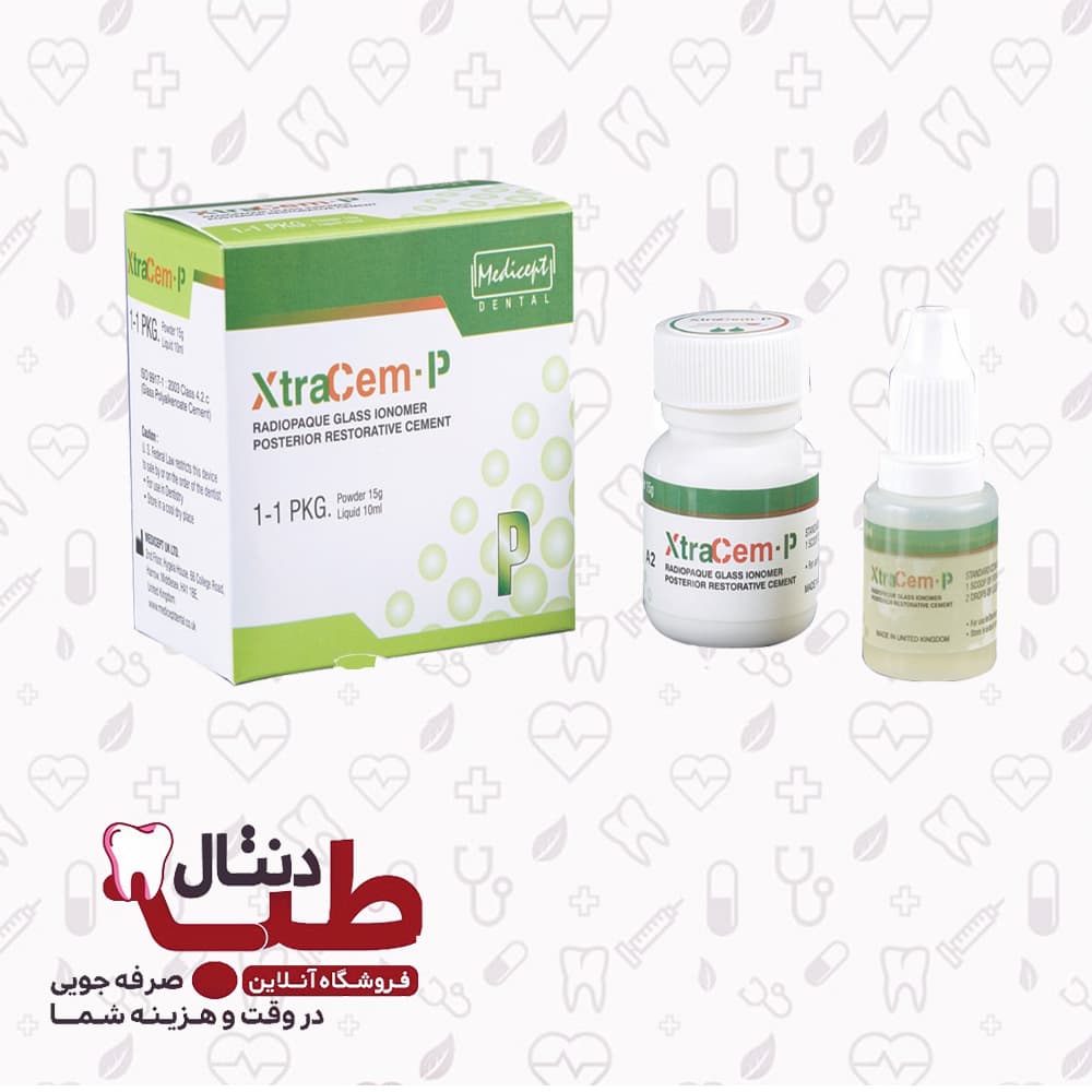 سمان گلاس آینومر مخصوص دندان های خلفی | XtraCem-P