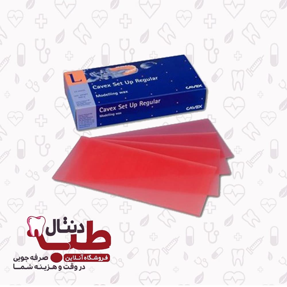 موم قرمز Cavex