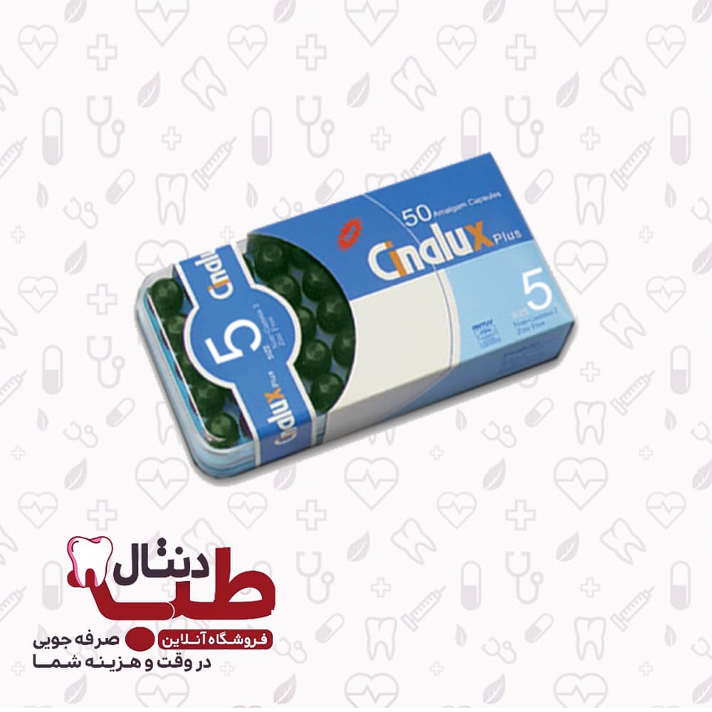 آمالکپ 5 واحدی سینالوکس- Cinalux
