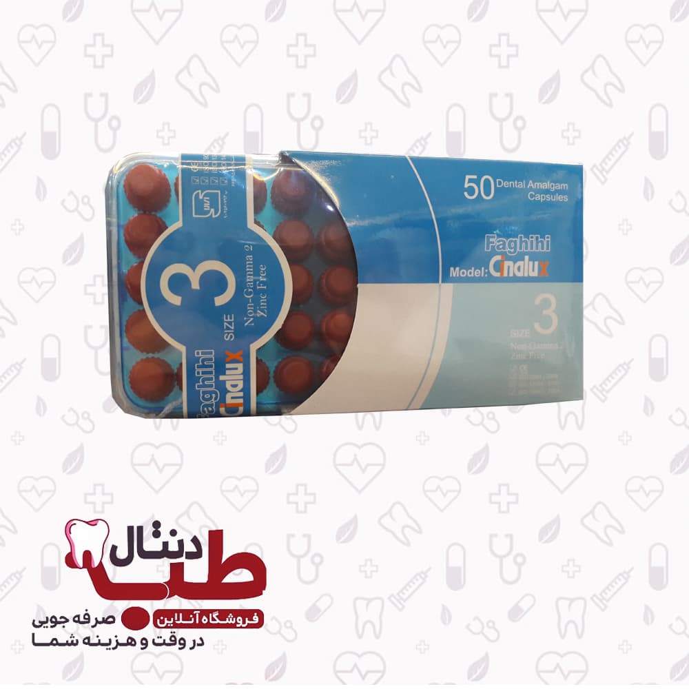 آمالکپ 3 واحدی سینالوکس- Cinalux