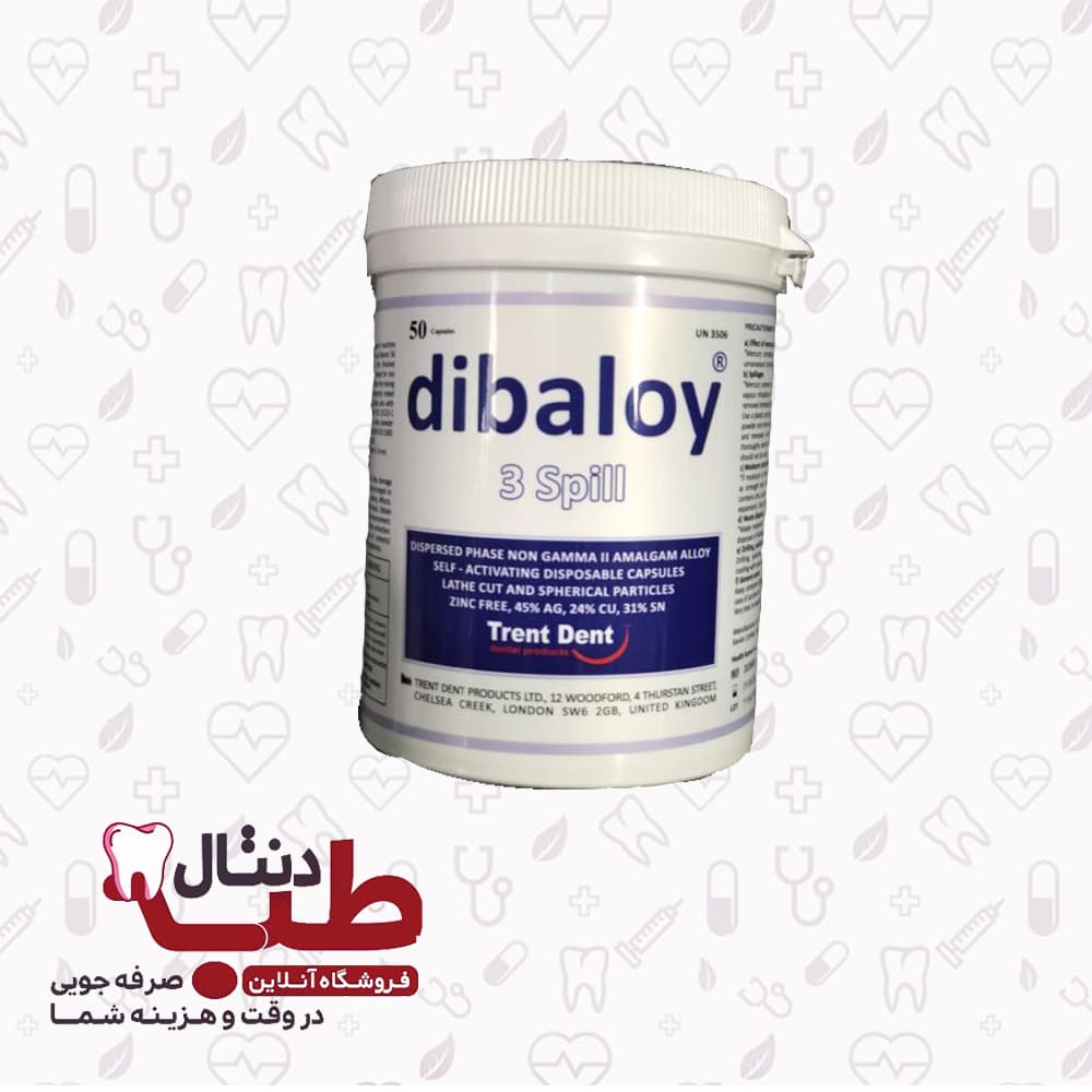 آمالکپ کپسولی 50 عددی 3 واحدی دیبالوی – Dibaloy amalgam
