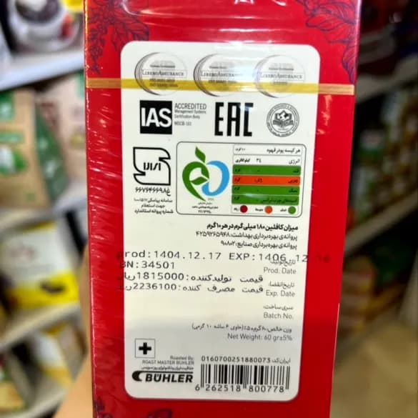 قهوه نورسکا 9 صبح بن مانو — تصویر ۵