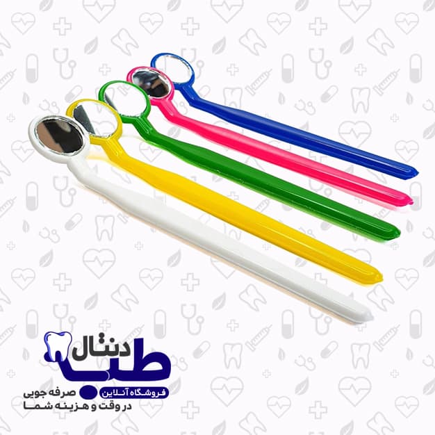 آینه یکبارمصرف دندانپزشکی زلال شیمی- 50 عددی