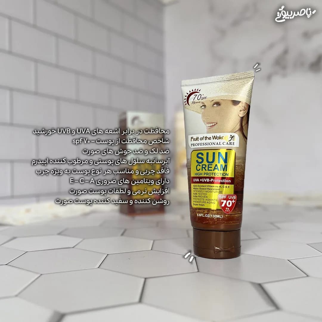 کرم ضد آفتاب وکالی SPF 70 — تصویر ۳