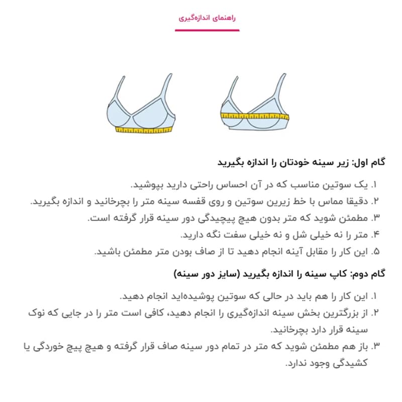 سوتین کاپ بزرگ شاندرمن کد ۲۳۸۵ | تور گلدوزی، کاپ D و E — تصویر ۳