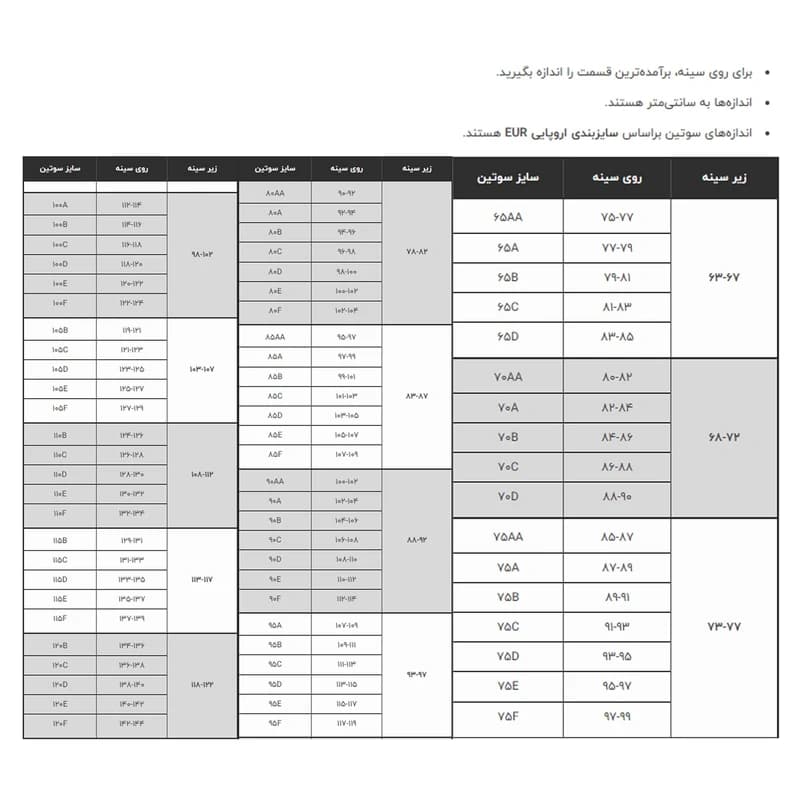 سوتین کاپ بزرگ شاندرمن کد ۲۳۸۵ | تور گلدوزی، کاپ D و E — تصویر ۴