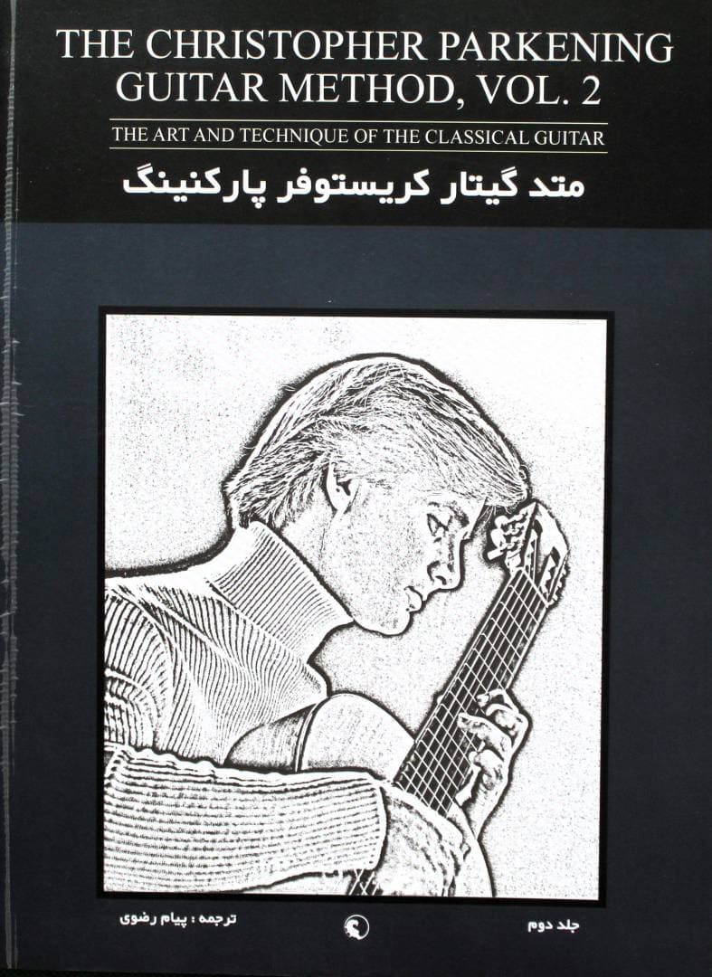 متد گیتار کریستوفر پارکنینگ2
