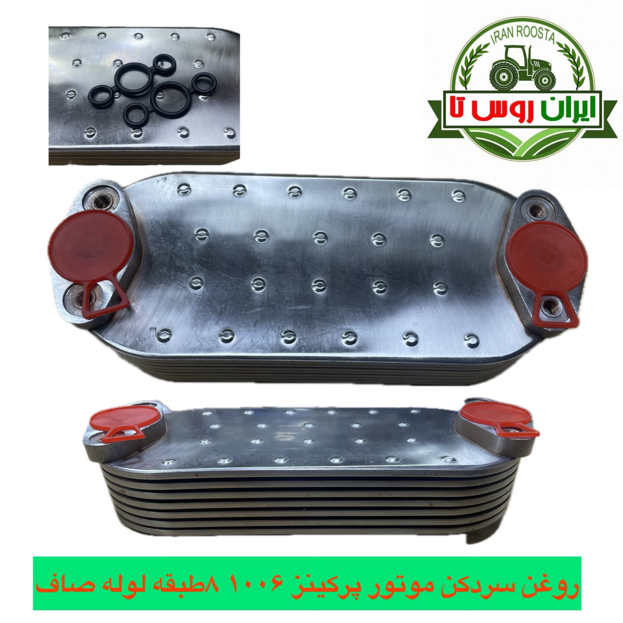 روغن سردکن موتور پرکینز ۱۰۰۶ ۸طبقه لوله صاف