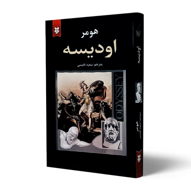 کتاب اودیسه