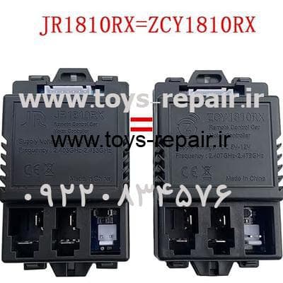 برد حرکت ماشین شارژی JR1810RX