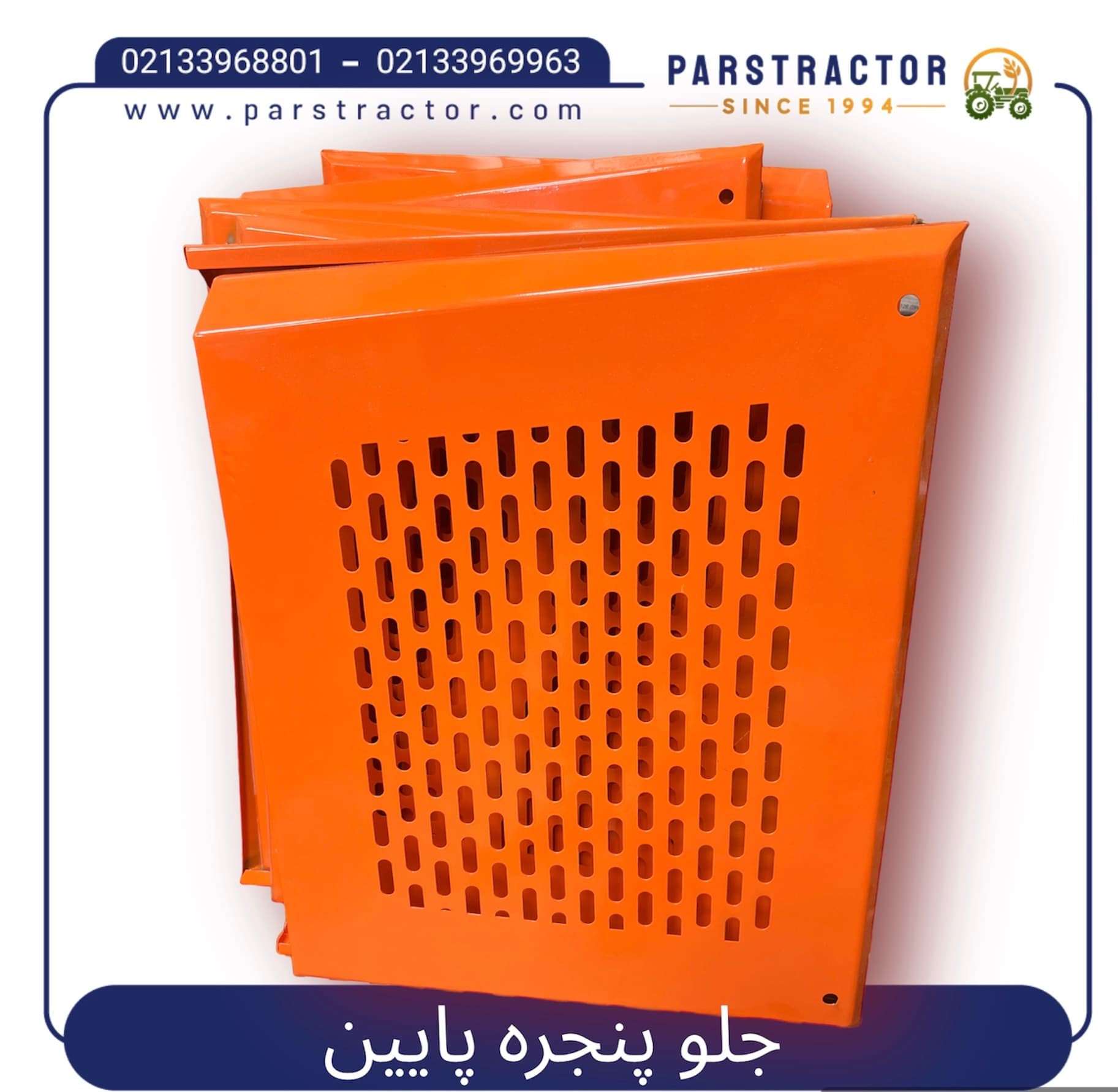 جلو پنجره پایین فیات سه سیلندر
