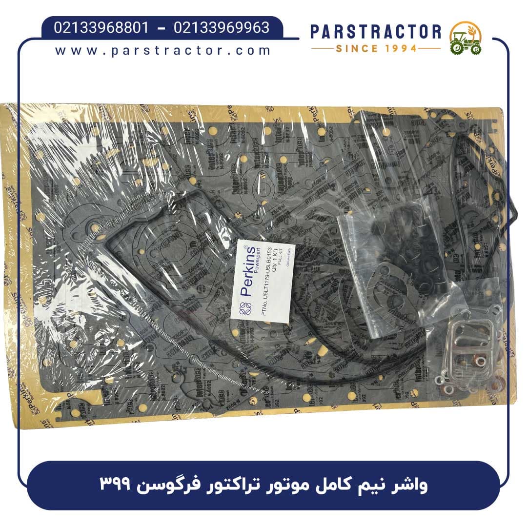 واشر نیم کامل موتور تراکتور فرگوسن 399