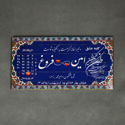 شاسی 8 میل سایز 15*29